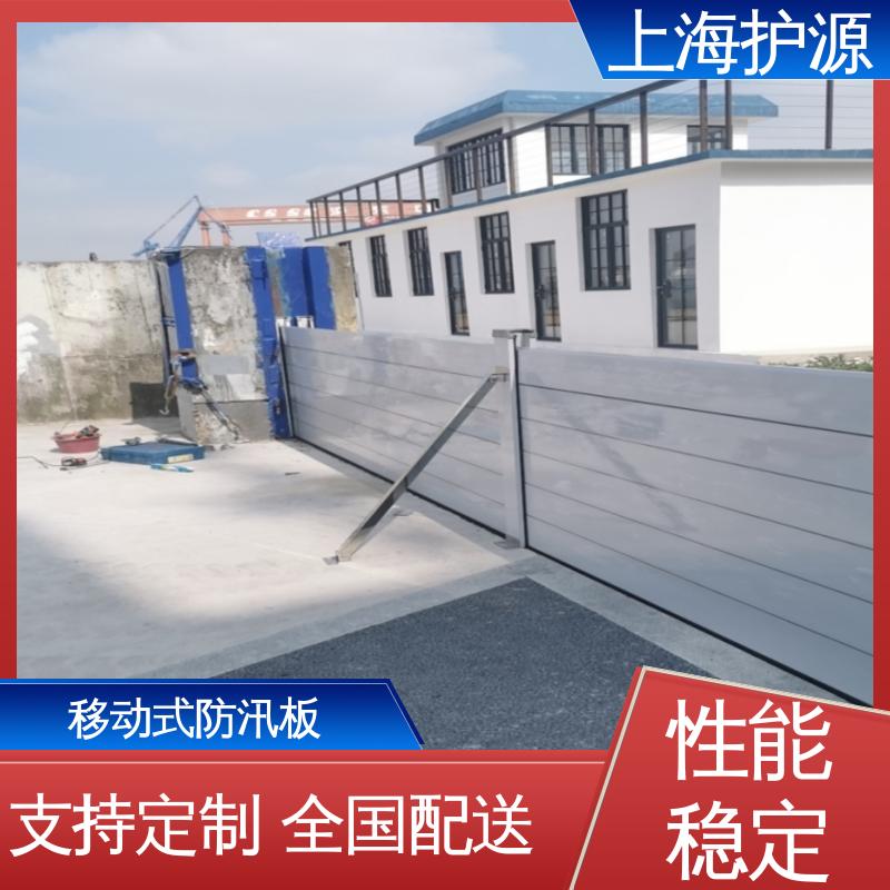 上 海护源 应急专用 车库口挡水板 拆装方便 结实耐用 售后无忧 诚信经营