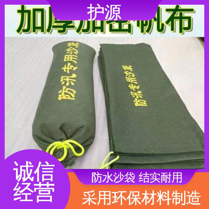 护源 堤坝 防汛沙袋 搬运时省力省时 性能好 在线接单