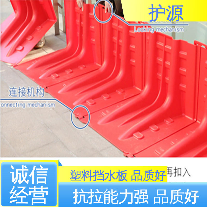 塑料挡水板 防滑密封条 有效防止渗水 ABS材质 品质好 售后无忧 护源