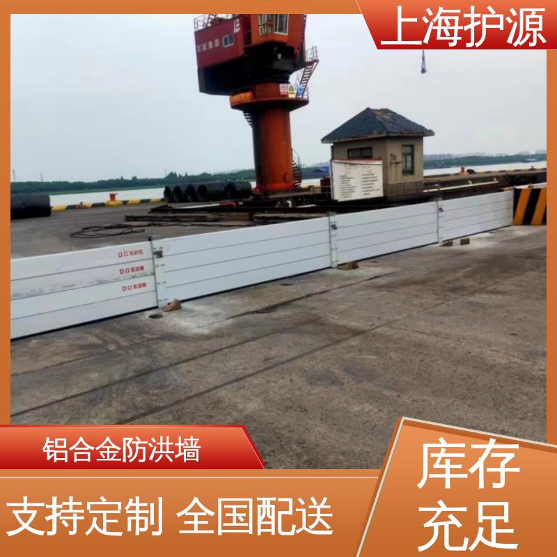 上 海护源 水电站 地铁口挡水板 防洪防汛挡板 应用广泛 源头供应