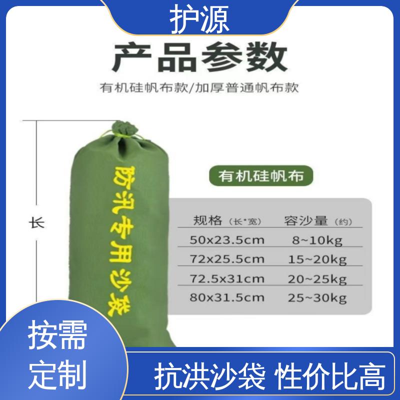护源 应急救援 抗洪沙袋 重量轻 体积小 便于搬运 厂家供应 售后无忧