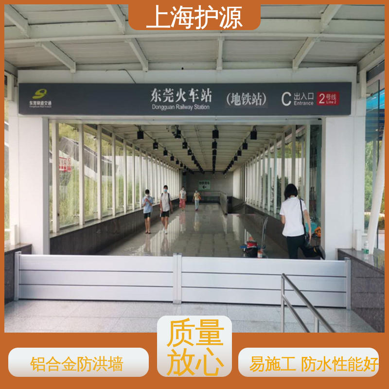 上 海护源 建筑工地 商铺口挡水板 叠加式安装 应用广泛 源头供应