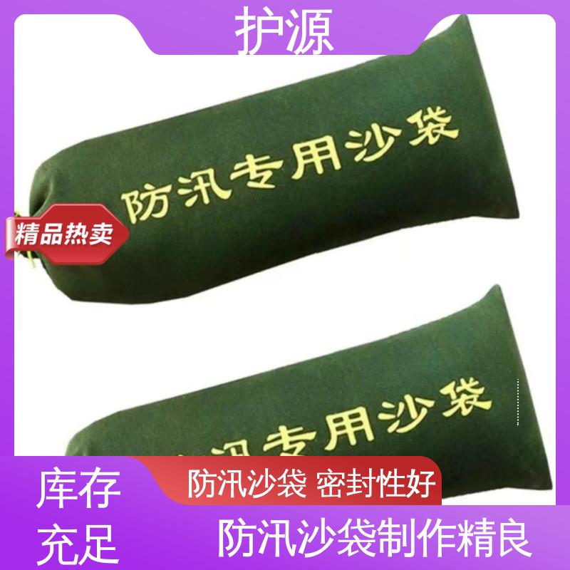 护源 应急救援 防汛沙袋 重量轻 体积小 便于搬运 按需定制 一站式服务