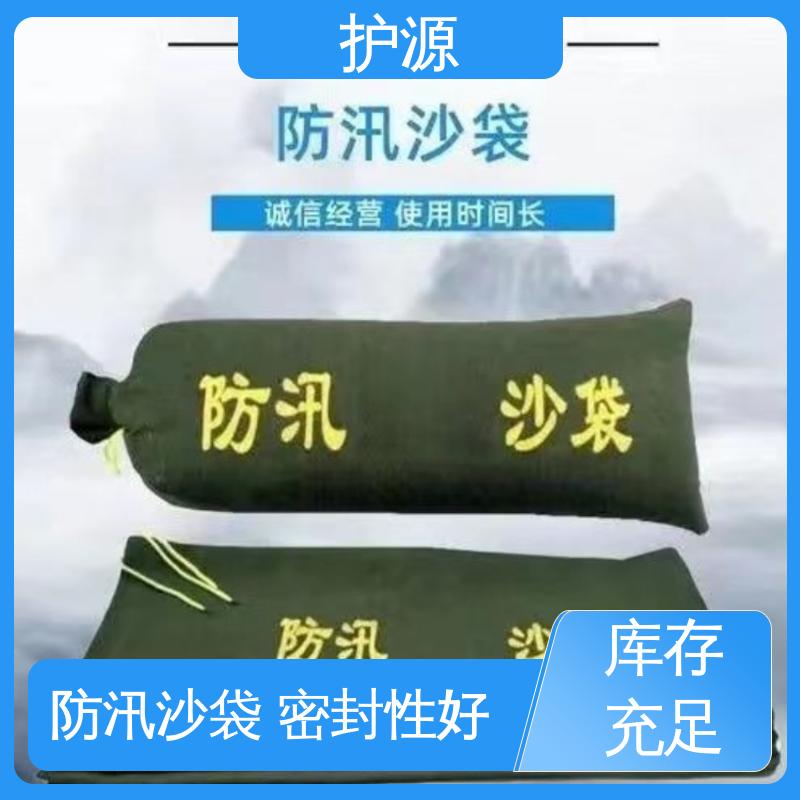 护源 堤坝 抗洪沙袋 环保节能 抗压性强 全国供应 源头厂家