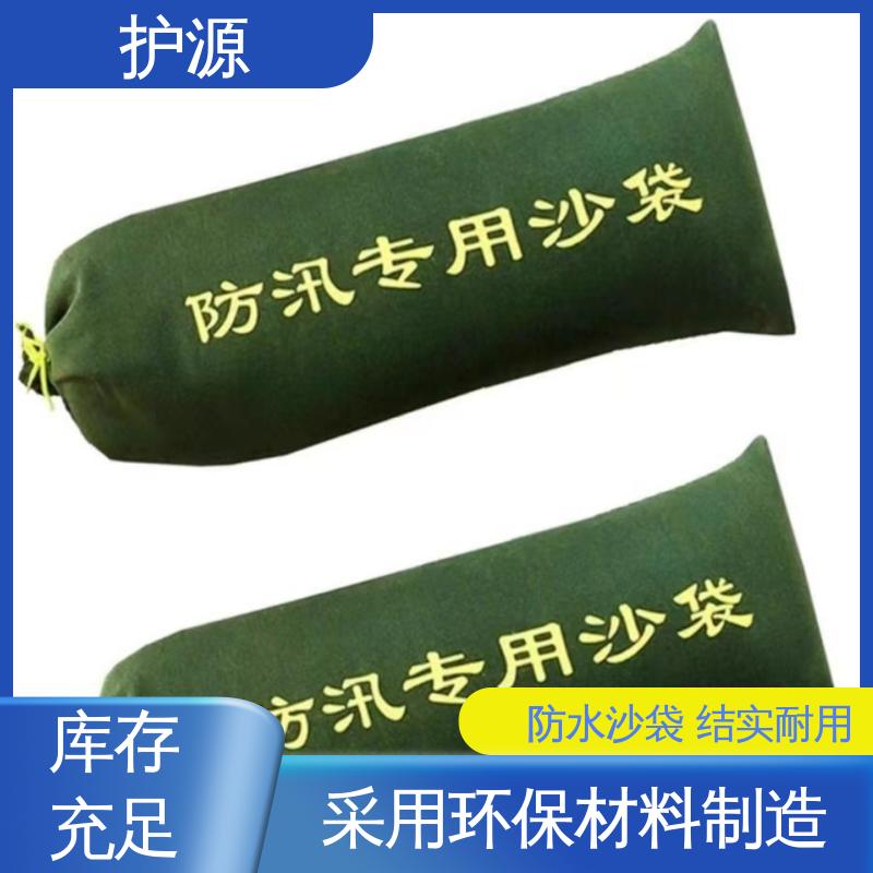 护源 物业 防汛沙袋 多规格 可定制 性价比高 24小时在线接单