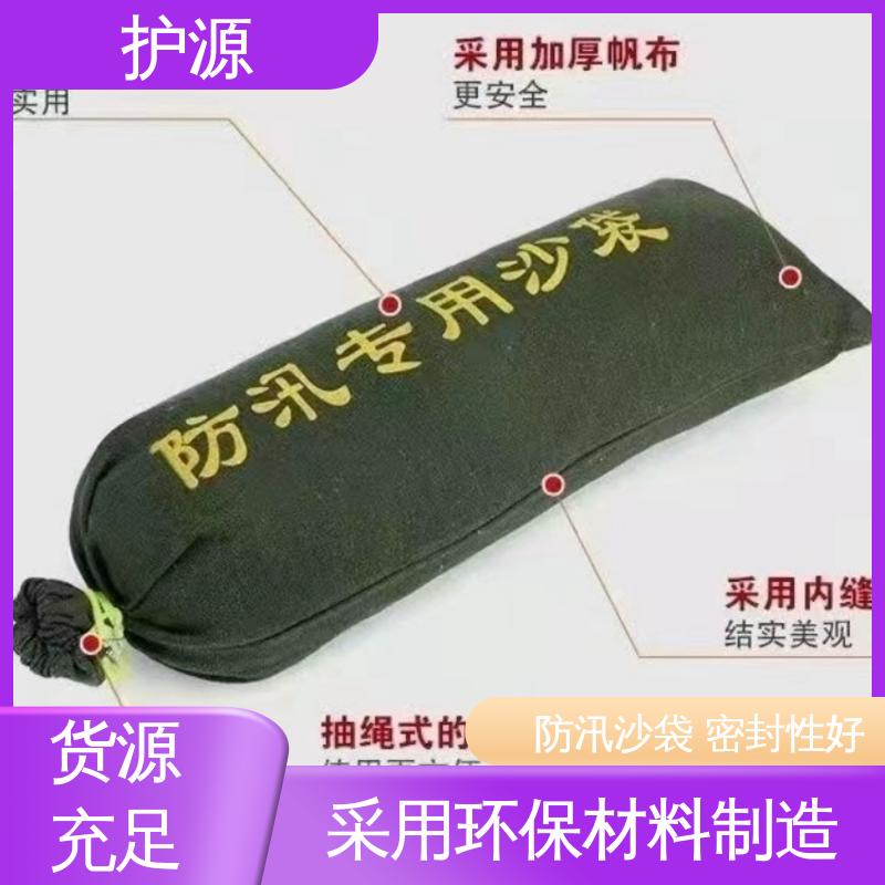 护源 车库 防汛沙袋 密封良好 质量好 厂家供应 售后无忧
