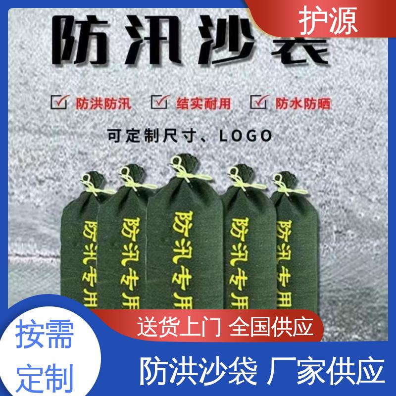 护源 防水沙袋 轻巧 搬运简单 厂家供应 售后无忧