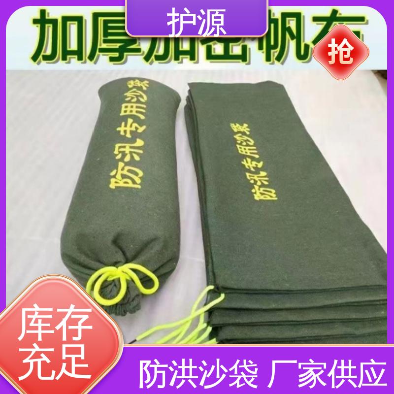 护源 物业 抗洪沙袋 抗晒 抗腐性能良好 品质好 售后无忧