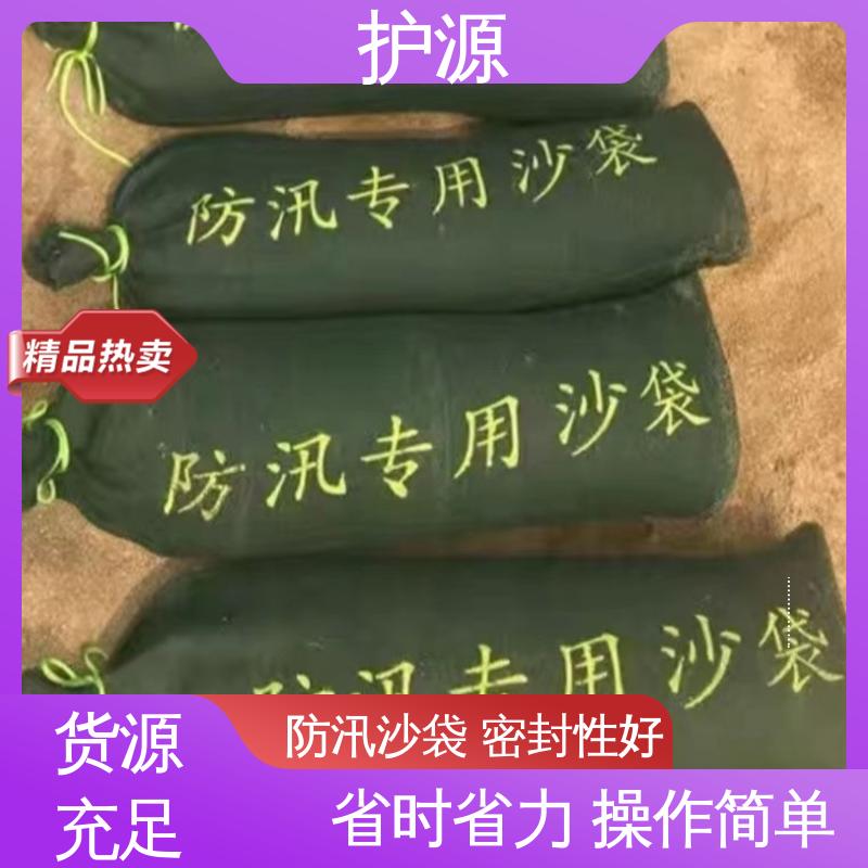 护源 应急救援 防洪沙袋 重量轻 体积小 便于搬运 全国供应 源头厂家