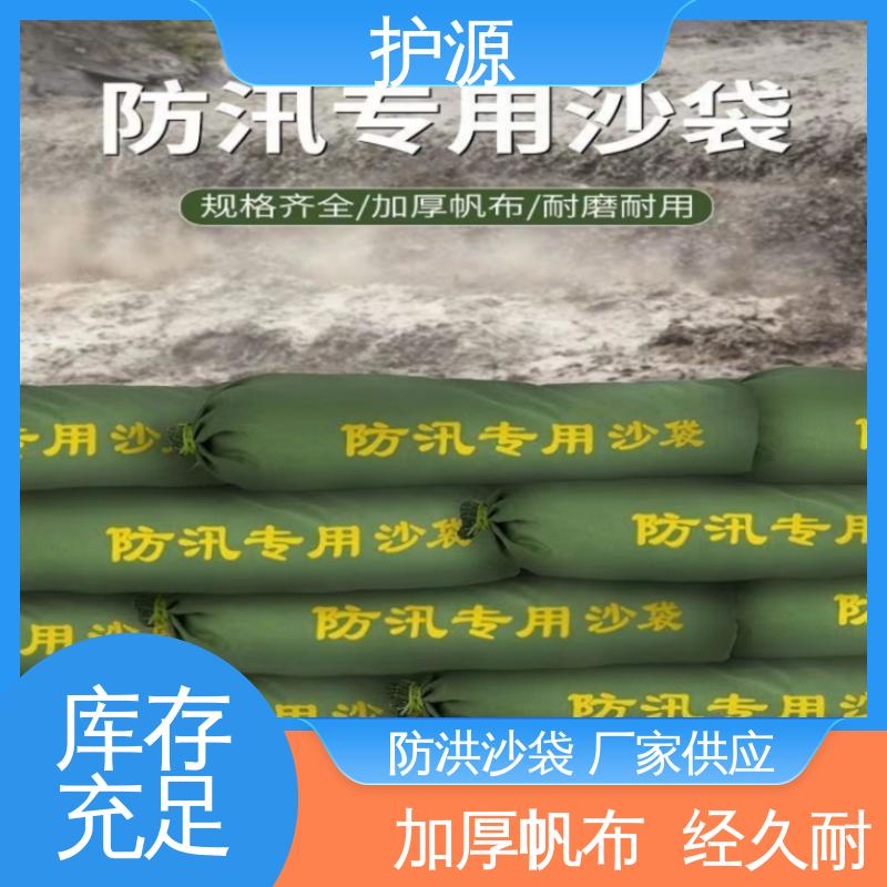 护源 抗洪沙袋 防霉防腐 可重复使用 物流配送 发货快