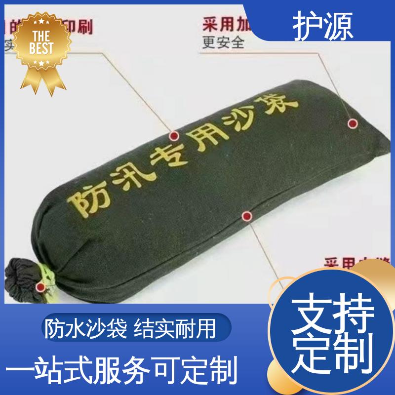 护源 防洪沙袋 抗晒 抗腐性能良好 物流配送 发货快
