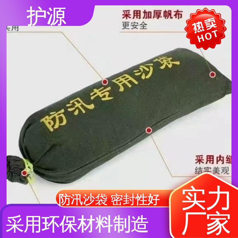 护源 应急救援 防洪沙袋 多规格 可定制 厂家供应 售后无忧