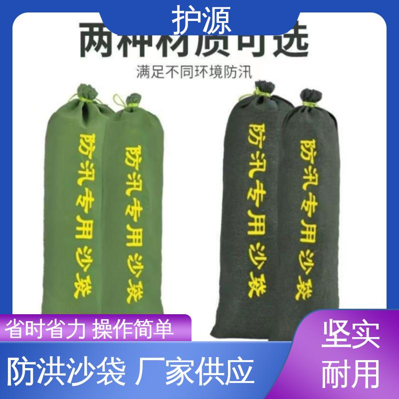 护源 应急救援 防水沙袋 有效阻挡洪水 全国供应 源头厂家