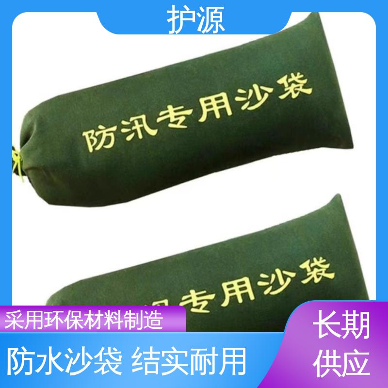 护源 物业 防水沙袋 可以重复利用 物流配送 发货快