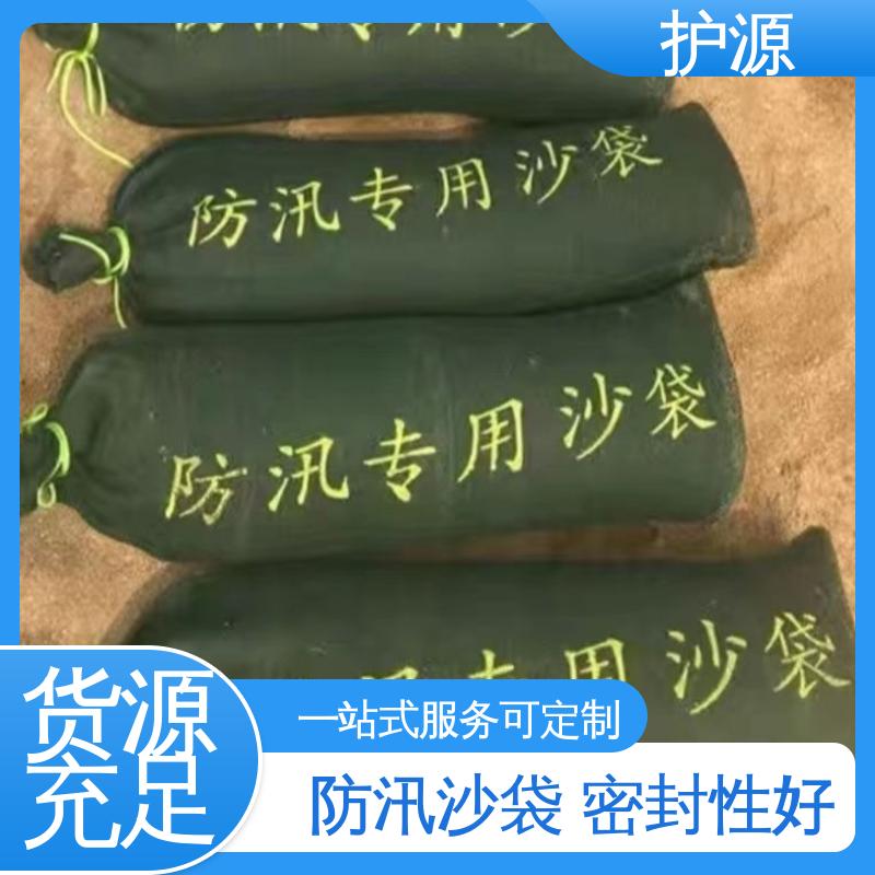 护源 堤坝 防汛沙袋 密封性 抗压性能强 物流配送 发货快