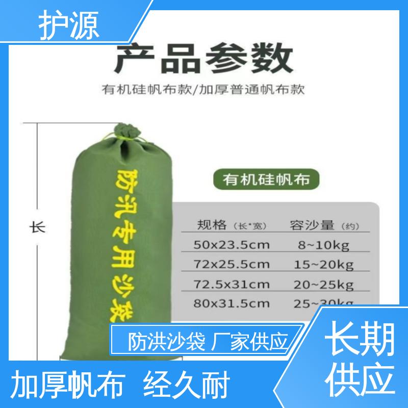 护源 物业 防汛沙袋 加厚帆布 全国供应 按需定制 一站式服务