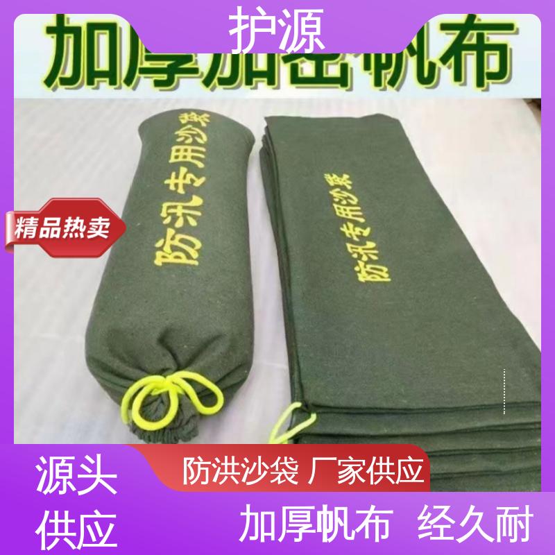 护源 应急救援 防汛沙袋 有效阻挡洪水 品质好 售后无忧