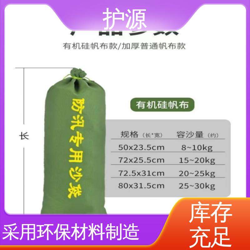 护源 应急救援 防水沙袋 多规格 可定制 售后无忧 诚信经营