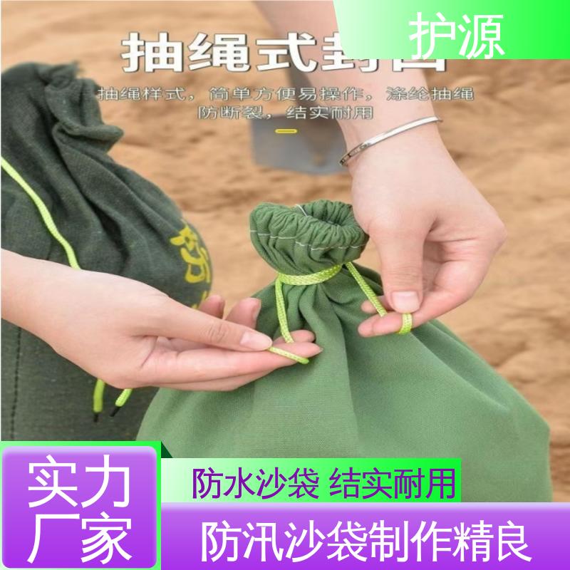 护源 抗洪沙袋 制作精良 使用寿命长 品质好 售后无忧