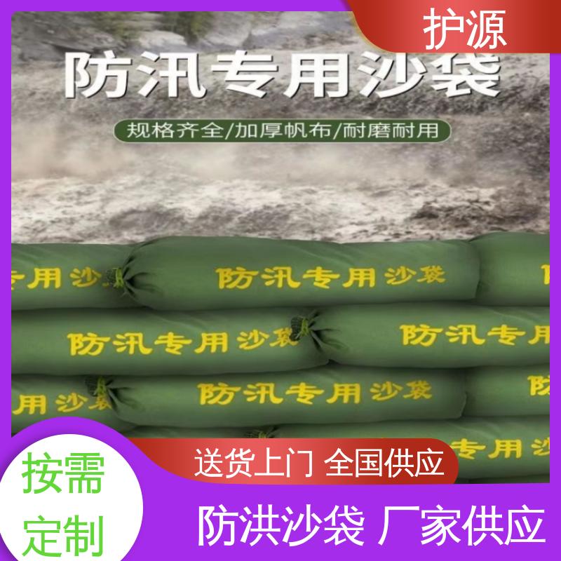 护源 物业 防水沙袋 防霉防腐 可重复使用 物流配送 发货快