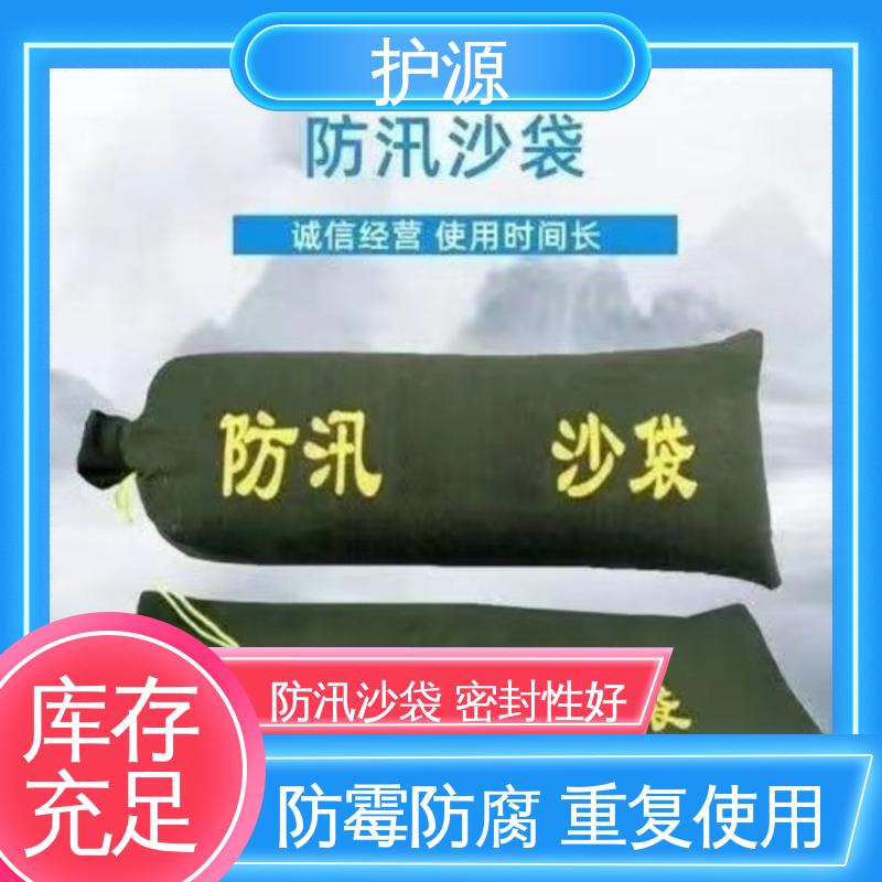 护源 应急救援 防水沙袋 密封性 抗压性能强 品质好 售后无忧