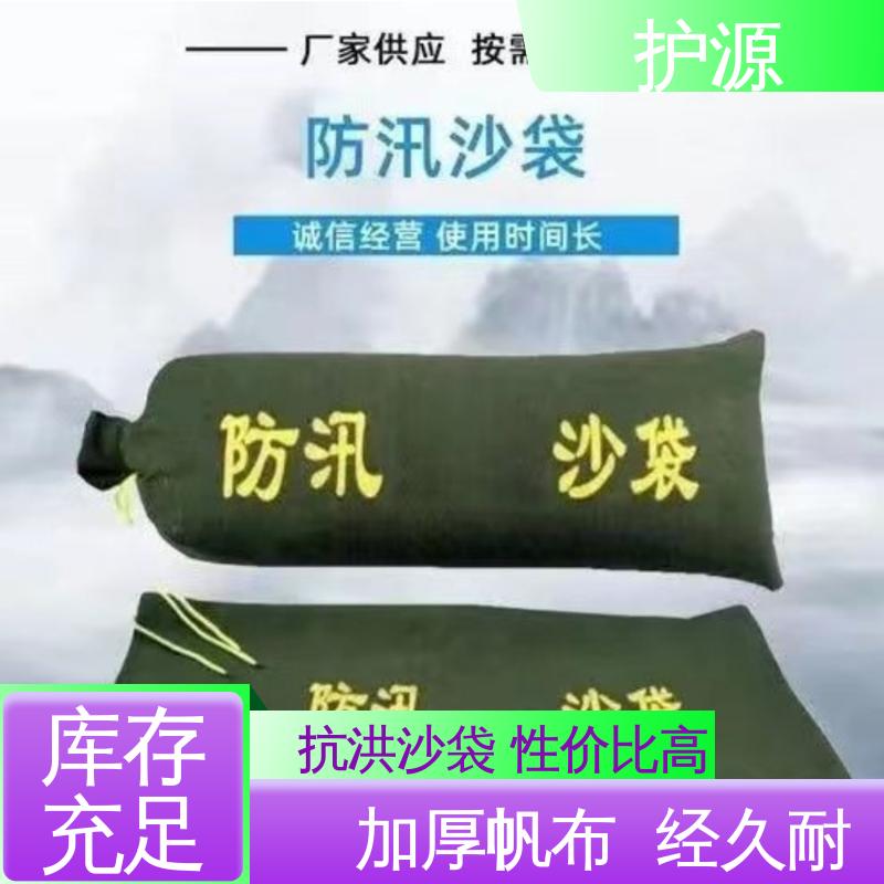 护源 堤坝 防汛沙袋 密封良好 质量好 品质好 售后无忧