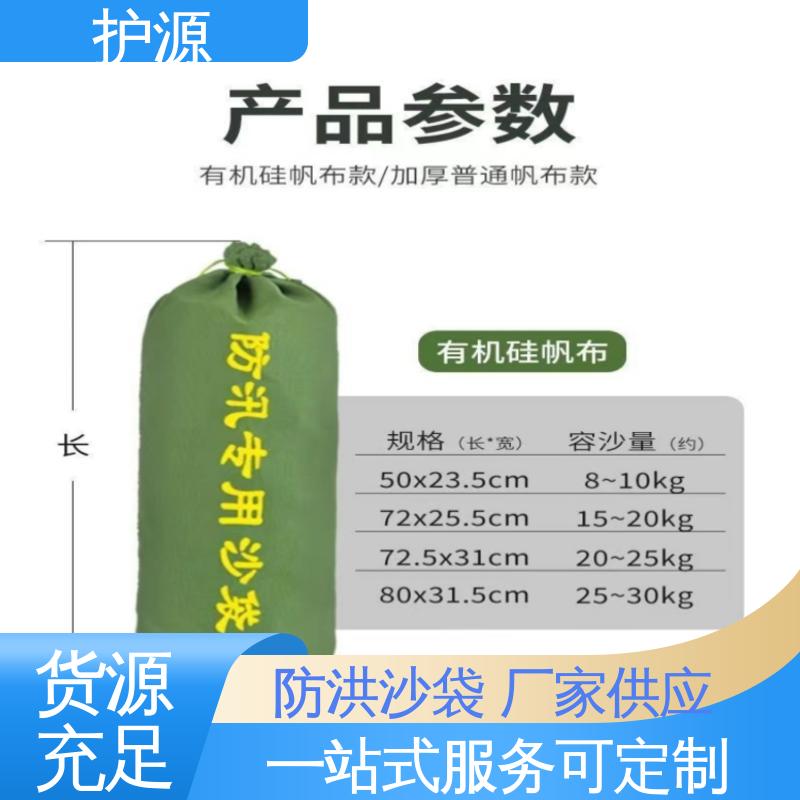 护源 防汛沙袋 耐久性好 品质好 物流配送 发货快