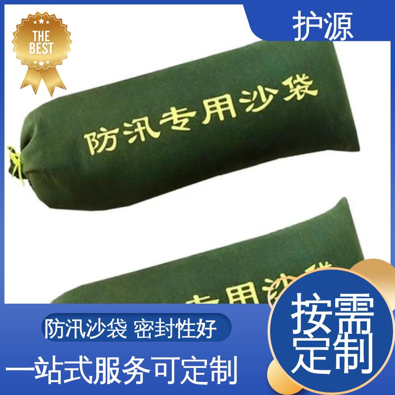 护源 堤坝 防汛沙袋 防霉防腐 可重复使用 按需定制 一站式服务