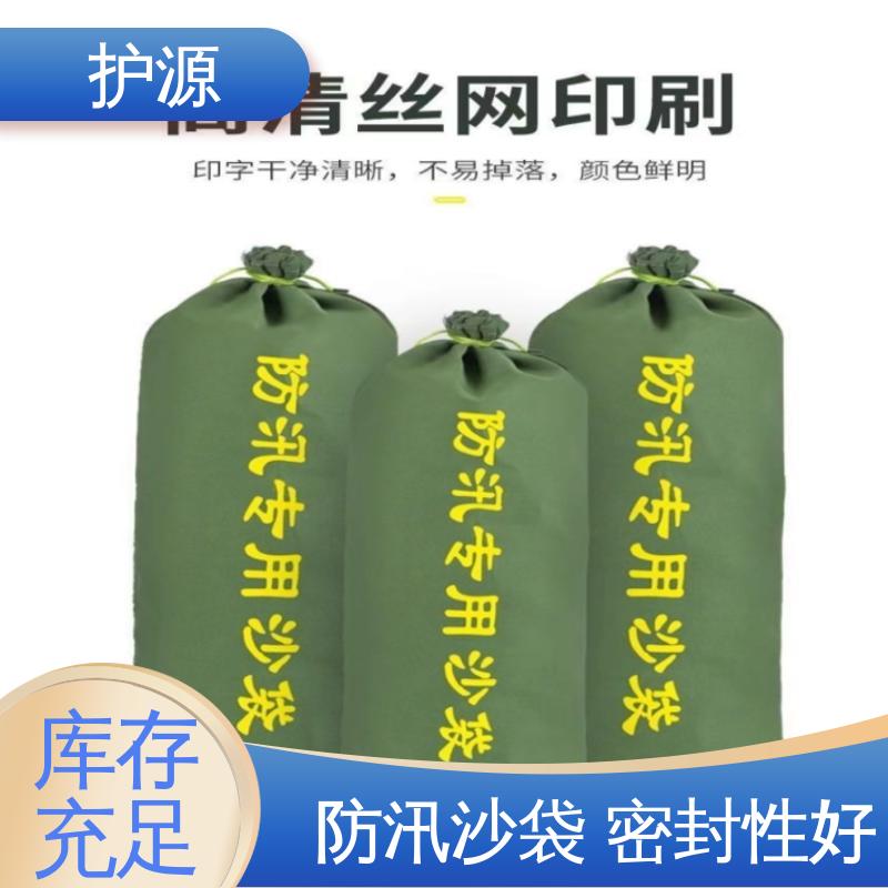 护源 物业 防水沙袋 承受一定水压和冲击力 性能好 在线接单