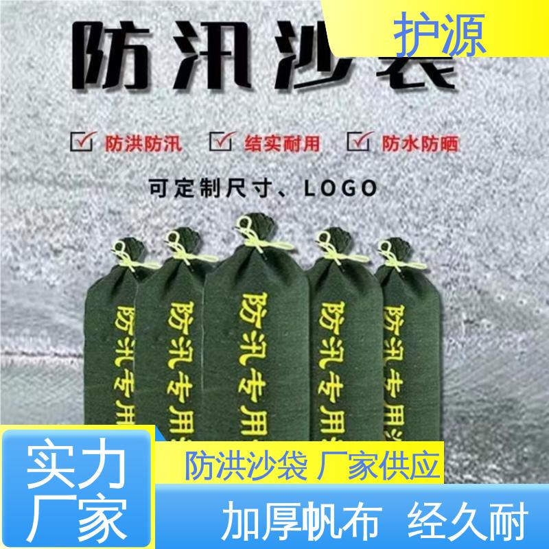 护源 车库 防水沙袋 承受一定水压和冲击力 按需定制 一站式服务