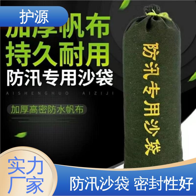 护源 物业 防汛沙袋 密封良好 质量好 性能好 在线接单