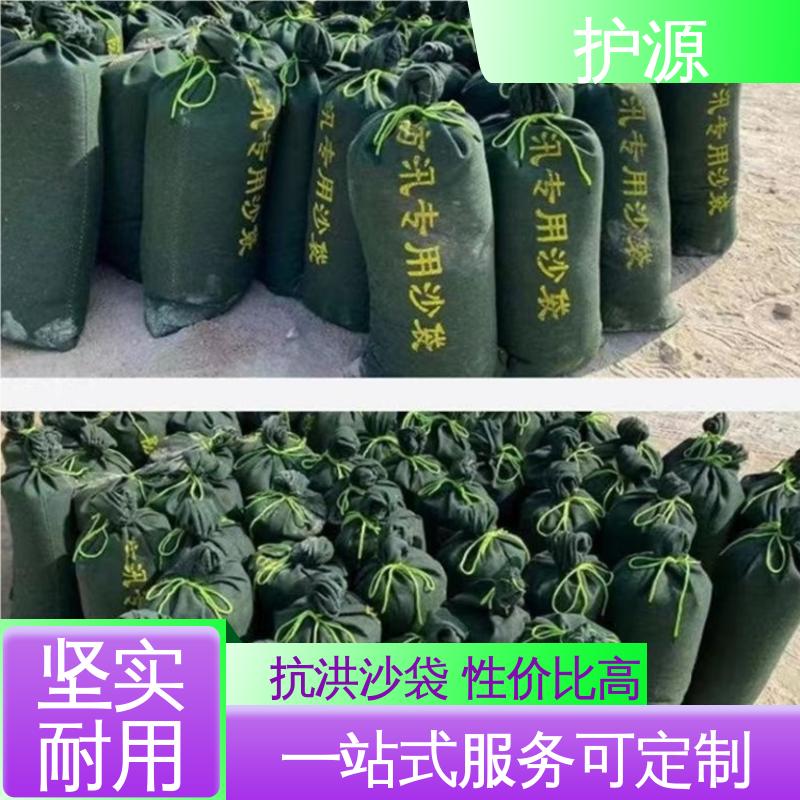 护源 抗洪沙袋 有效阻挡洪水 全国供应 源头厂家