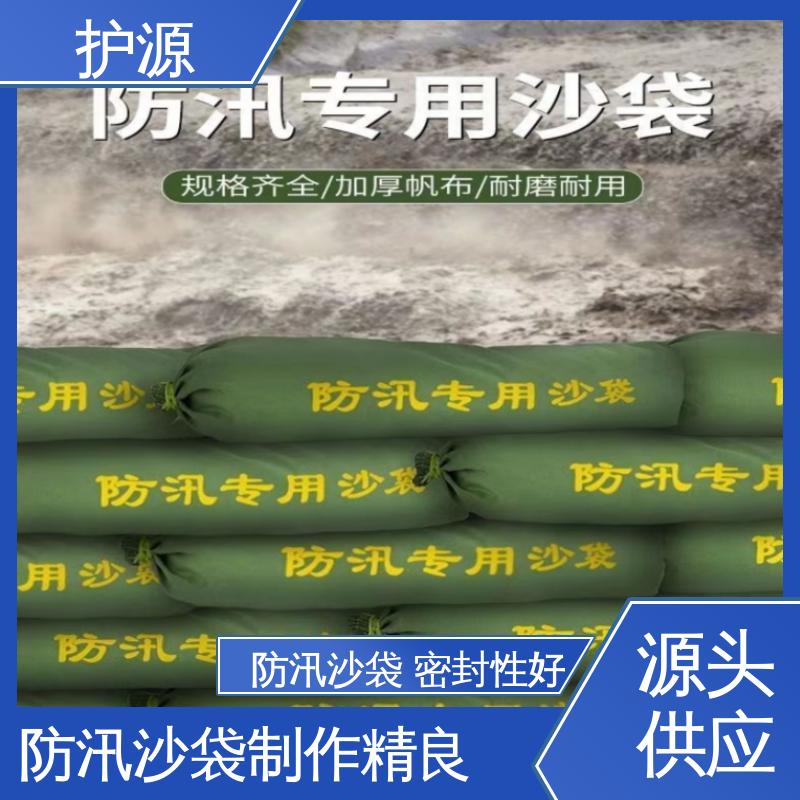 护源 防水沙袋 可以重复利用 性价比高 24小时在线接单