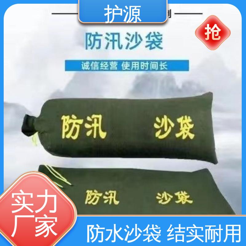 护源 应急救援 防洪沙袋 承受一定水压和冲击力 性能好 在线接单