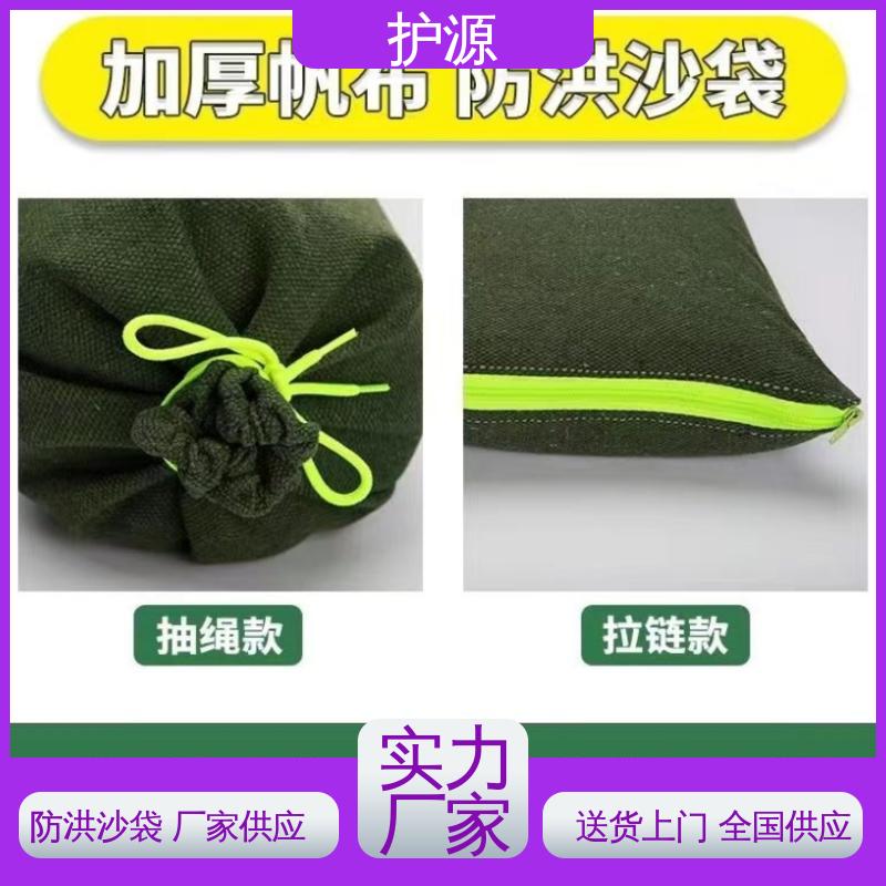 护源 物业 防水沙袋 密封性 抗压性能强 品质好 售后无忧