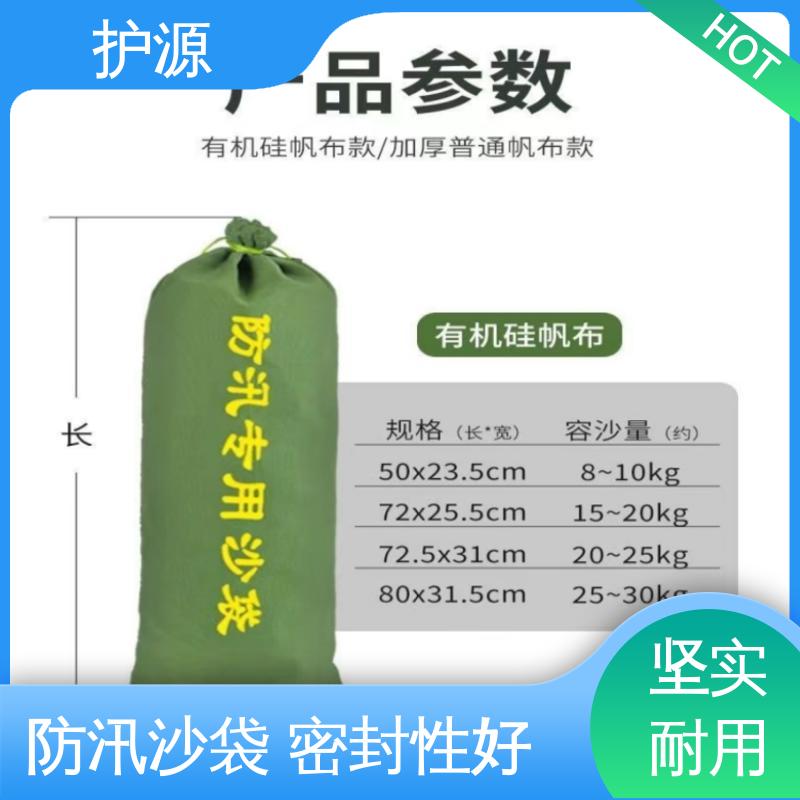 护源 应急救援 抗洪沙袋 轻巧 搬运简单 性能稳定 性价比高