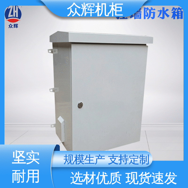 众辉通信 防卸能力强 标准现货 来图来样加工 交换机机柜