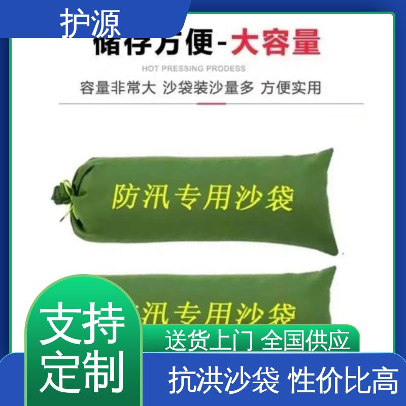 护源 应急救援 防汛沙袋 搬运时省力省时 全国供应 源头厂家