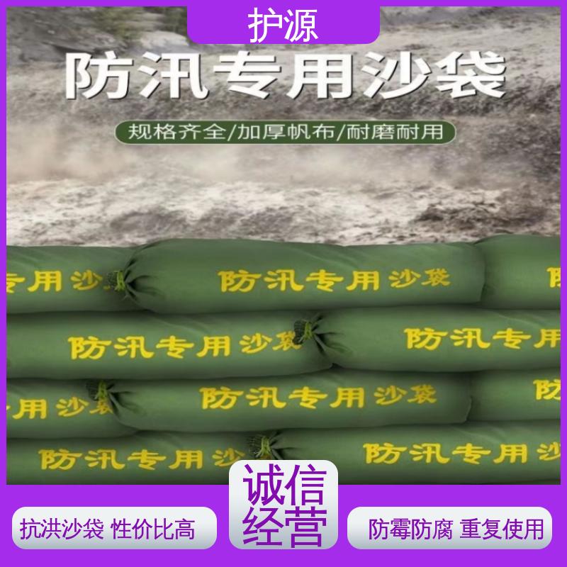 护源 抗洪沙袋 制作精良 使用寿命长 全国供应 源头厂家