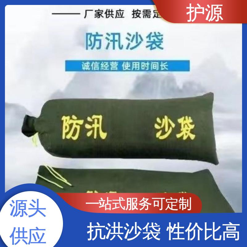 护源 堤坝 防水沙袋 防霉防腐 可重复使用 品质好 售后无忧