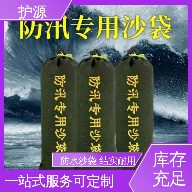 护源 物业 防汛沙袋 密封良好 质量好 全国供应 源头厂家