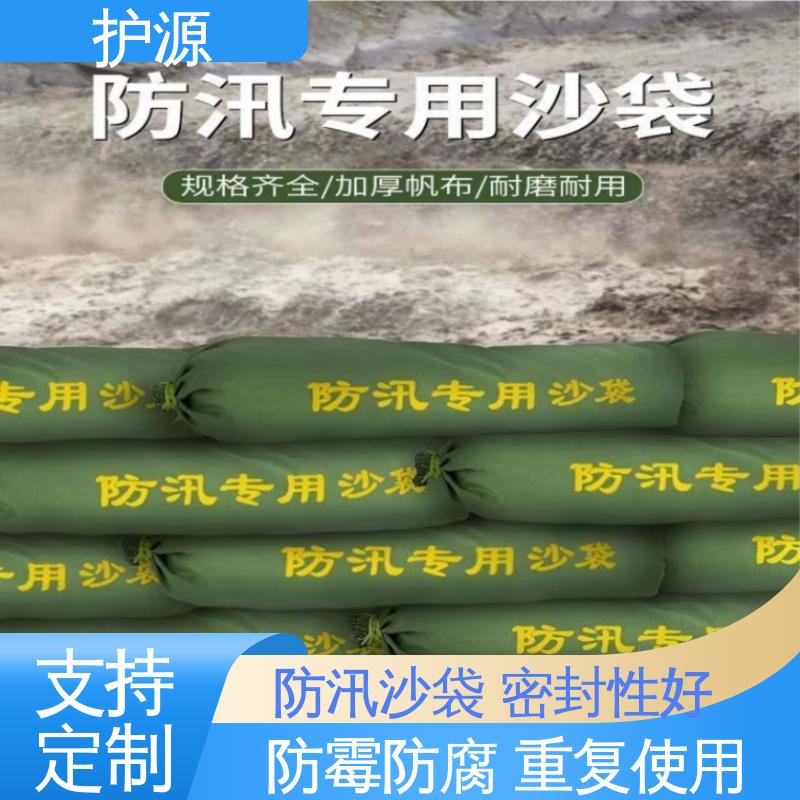 护源 应急救援 抗洪沙袋 结实耐用 售后无忧 性能好 在线接单