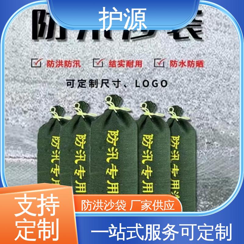 护源 车库 防水沙袋 多规格 可定制 性价比高 24小时在线接单