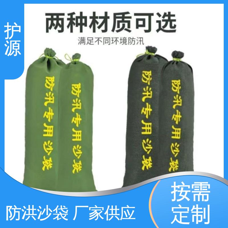 护源 抗洪沙袋 体积轻巧 质量好 性价比高 24小时在线接单
