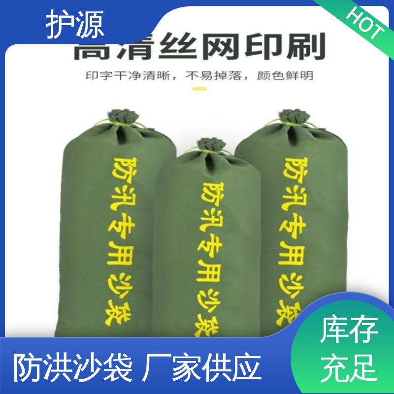 护源 车库 抗洪沙袋 轻巧 搬运简单 厂家供应 售后无忧