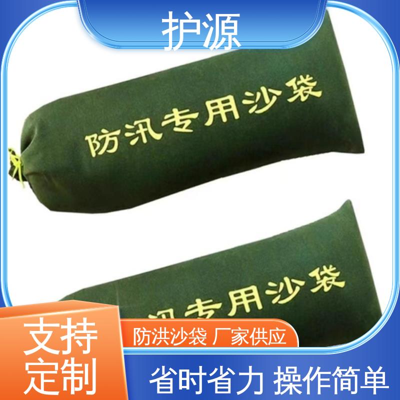 护源 应急救援 抗洪沙袋 防止水流渗透 性能好 在线接单