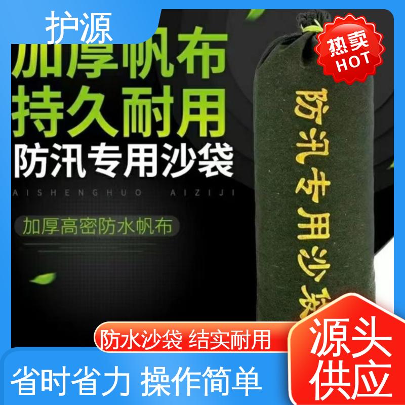 护源 防洪沙袋 防霉防腐 可重复使用 全国供应 源头厂家