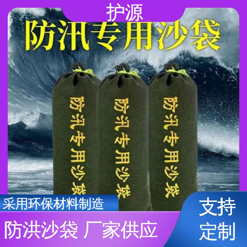 护源 应急救援 防水沙袋 防霉防腐 可重复使用 物流配送 发货快