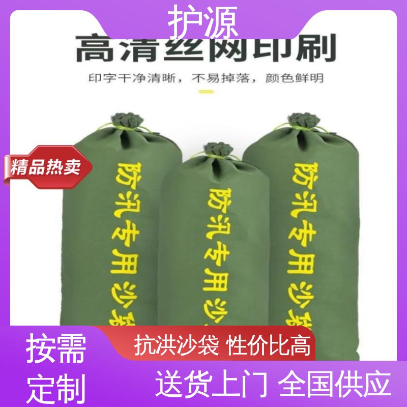 护源 物业 防洪沙袋 有效阻挡洪水 物流配送 发货快
