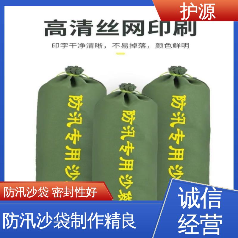 护源 应急救援 防水沙袋 密封良好 质量好 性能稳定 性价比高
